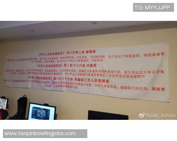 加强监管对涉嫌操纵比赛的队伍或联赛实施投注市场禁入措施